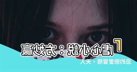 方妙 贏忌